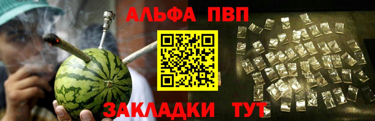 Альметьевск  A PVP мука  А ПВП VHQ  APVP кристаллы  Вход с VPN 
