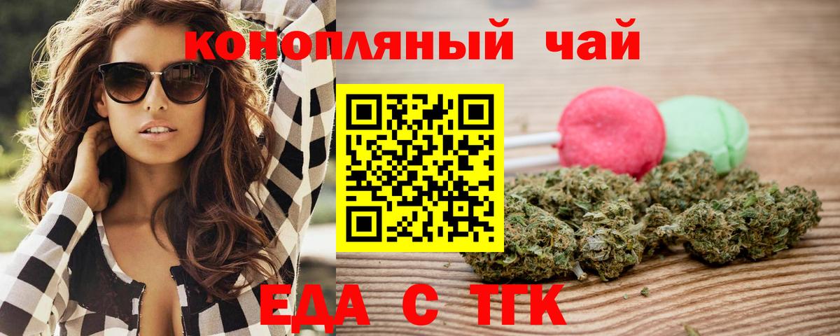 Печенье с ТГК марихуана  Вход с VPN  Альметьевск 