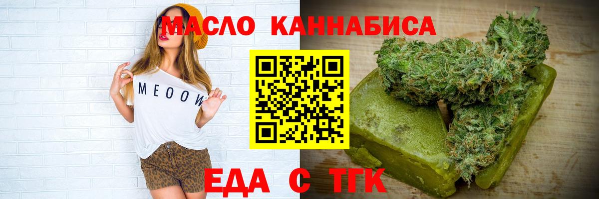 Canna-Cookies конопля Альметьевск