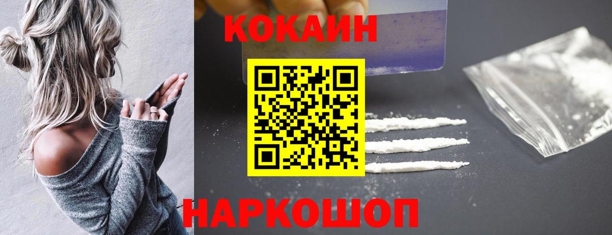 Альметьевск  КОКАИН 99%  Вход с VPN  COCAIN  КОКАИН 99% 