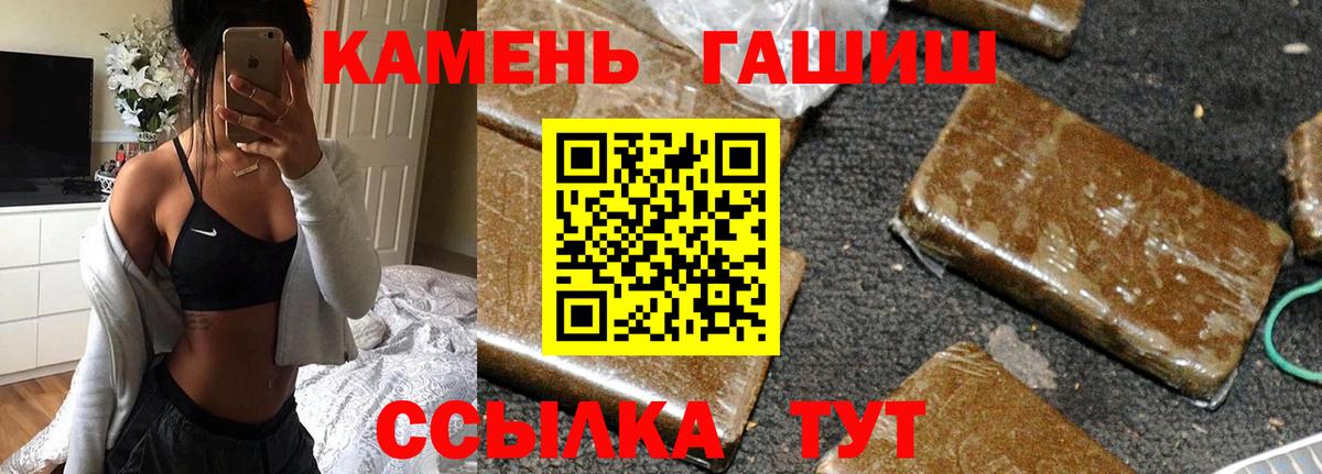 ГАШ Изолятор  Вход с VPN  Гашиш Ice-O-Lator  Альметьевск 