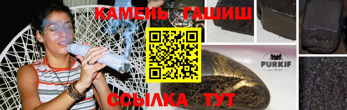 ГАШ хэш Альметьевск