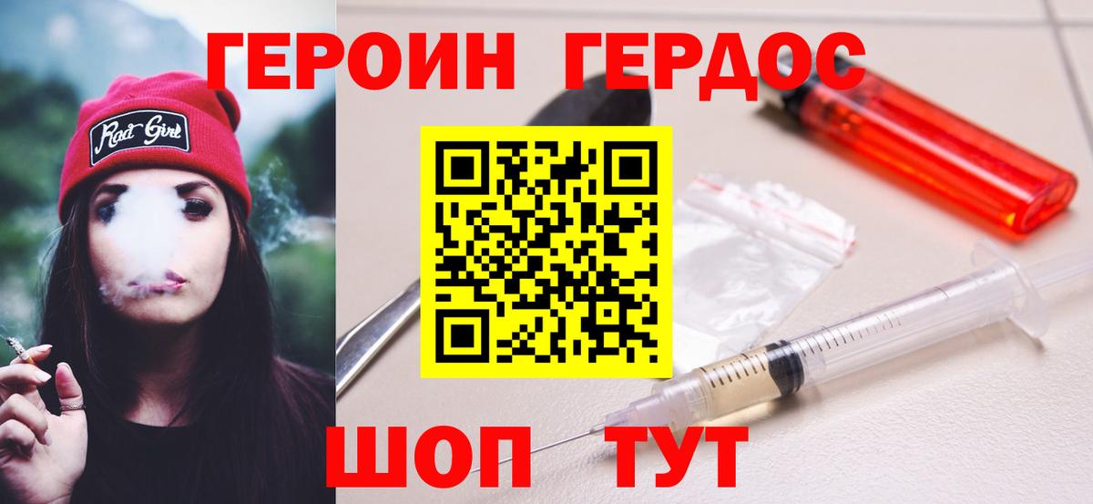 Героин Афган Альметьевск