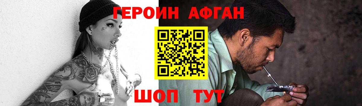 ГЕРОИН белый  Вход с VPN  Героин  Альметьевск 