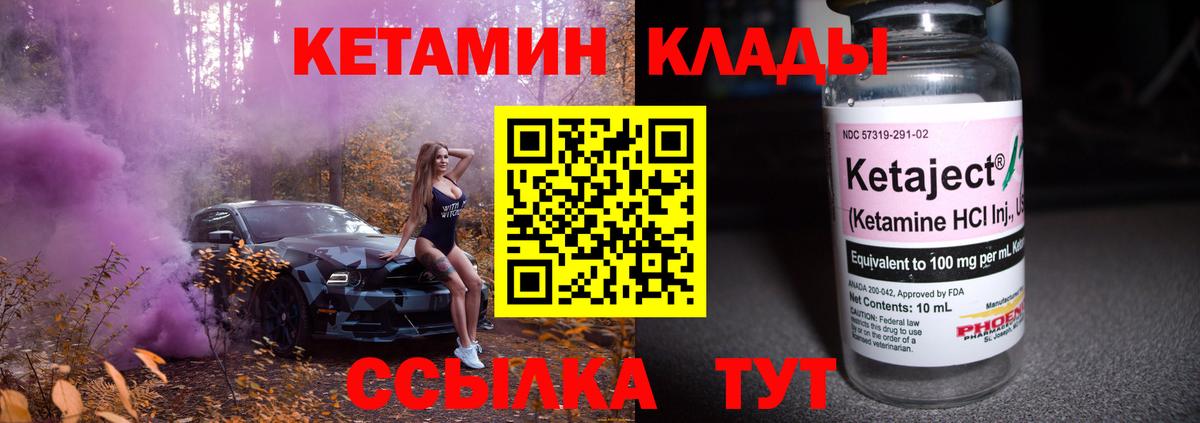Кетамин ketamine Альметьевск