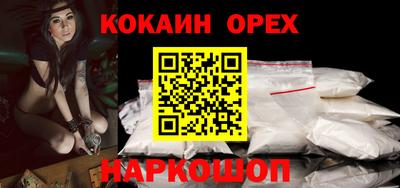 COCAINE Белореченск