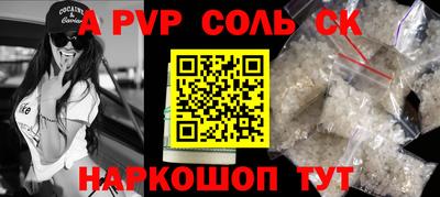 a pvp Аша