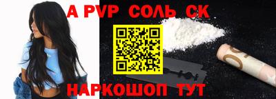 a pvp Аша