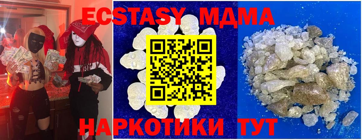 Альметьевск  MDMA  МДМА crystal  Вход с VPN  МДМА кристаллы 