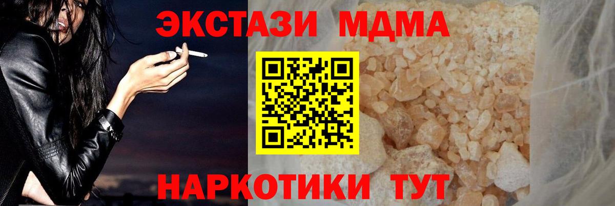 МДМА молли Альметьевск
