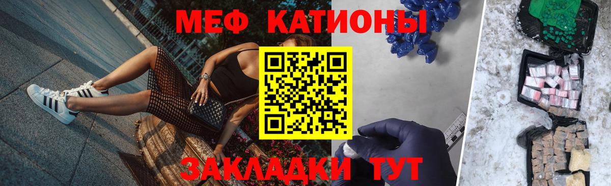 Меф мука Альметьевск