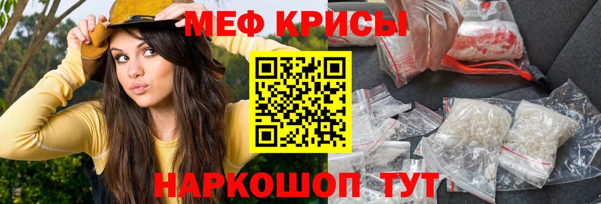 Альметьевск  Мефедрон  Вход с VPN  МЯУ-МЯУ кристаллы 