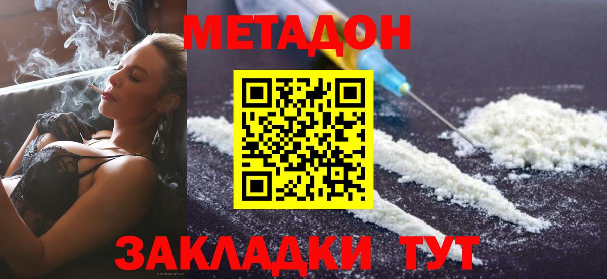 Метадон methadone  Вход с VPN  сайты даркнета состав  Альметьевск  МЕТАДОН мёд 