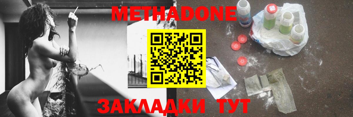 МЕТАДОН белоснежный Альметьевск