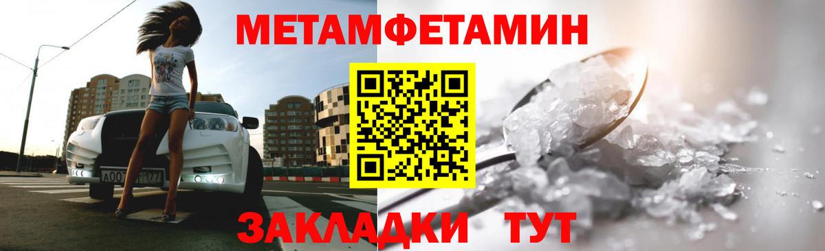 Метамфетамин Methamphetamine  Вход с VPN  Альметьевск  Метамфетамин Methamphetamine 