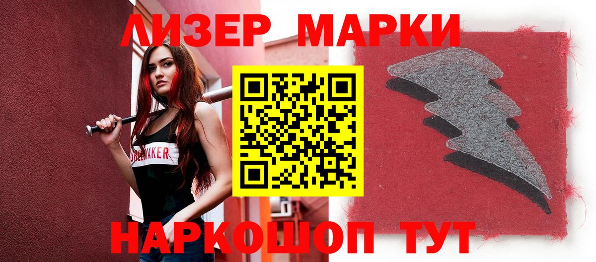 Наркотические марки 1,8мг  Марки N-bome  Альметьевск  Вход с VPN 