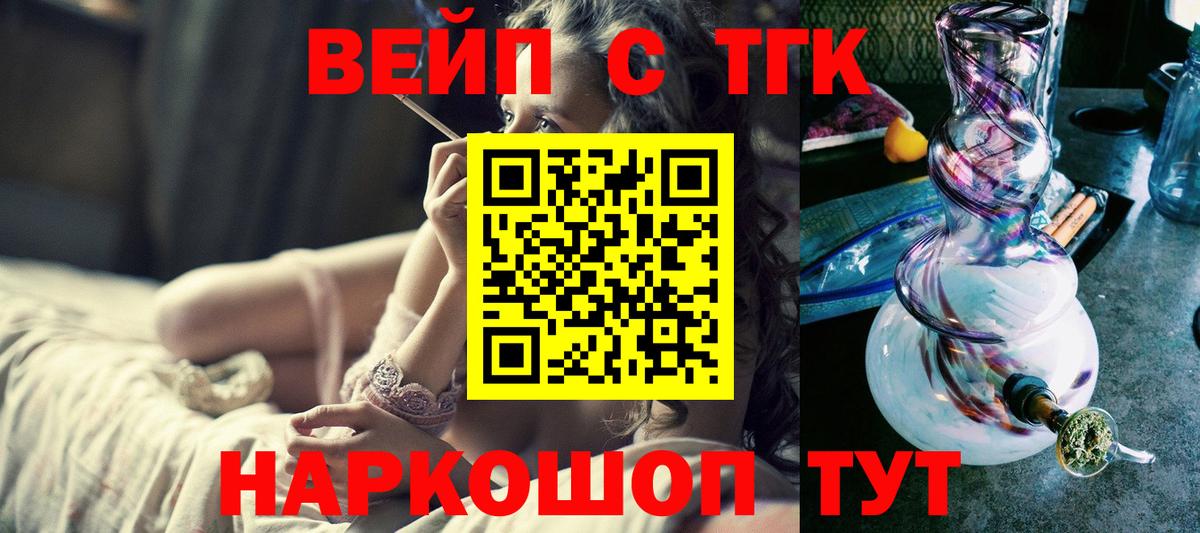 Дистиллят ТГК вейп  Вход с VPN  Альметьевск  ТГК концентрат 