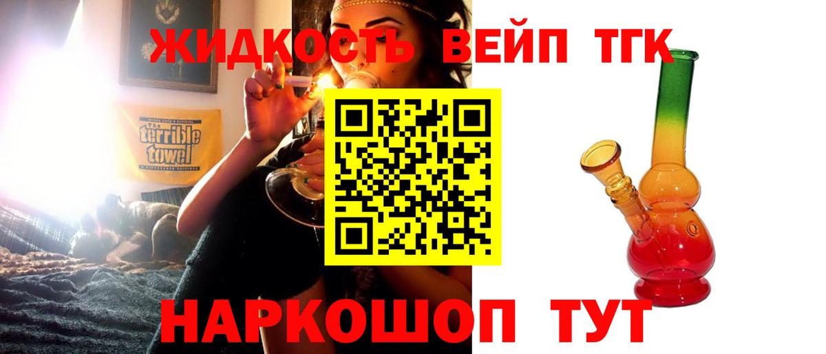 Дистиллят ТГК THC oil Альметьевск